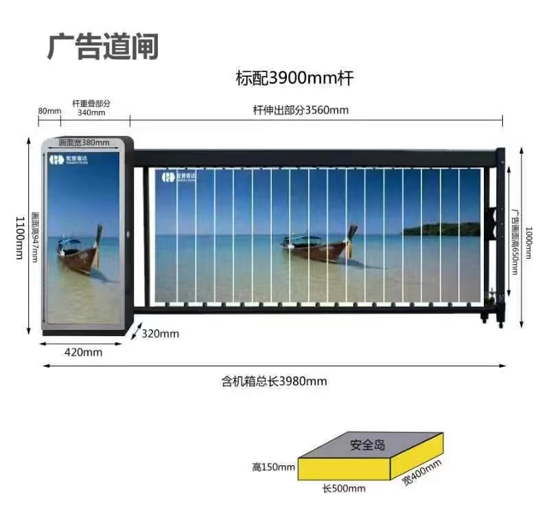 广告道闸
