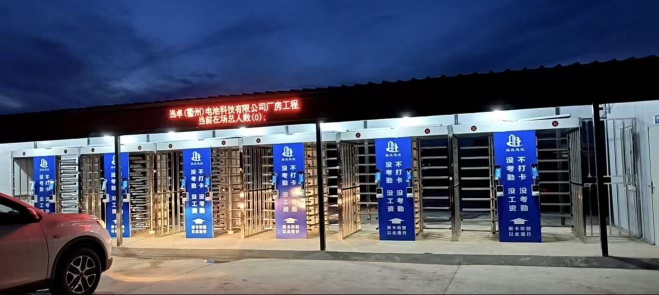 当卓(衢州)电池科技有限公司厂房工程